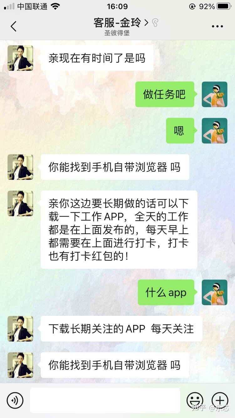 抖音点评，拼团，代购等兼职骗局-4.jpg