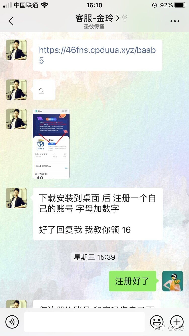 抖音点评，拼团，代购等兼职骗局-5.jpg