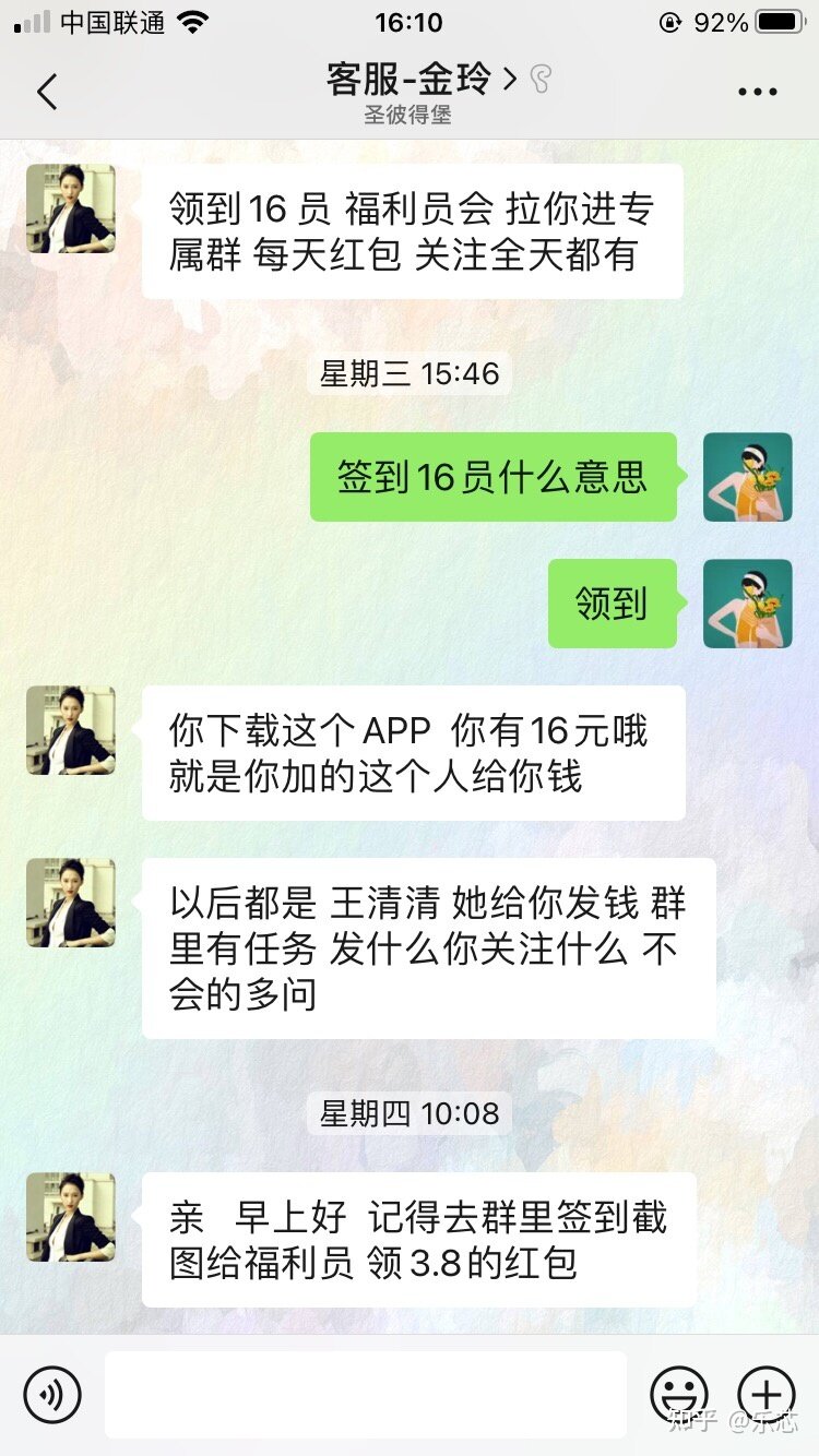 抖音点评，拼团，代购等兼职骗局-6.jpg