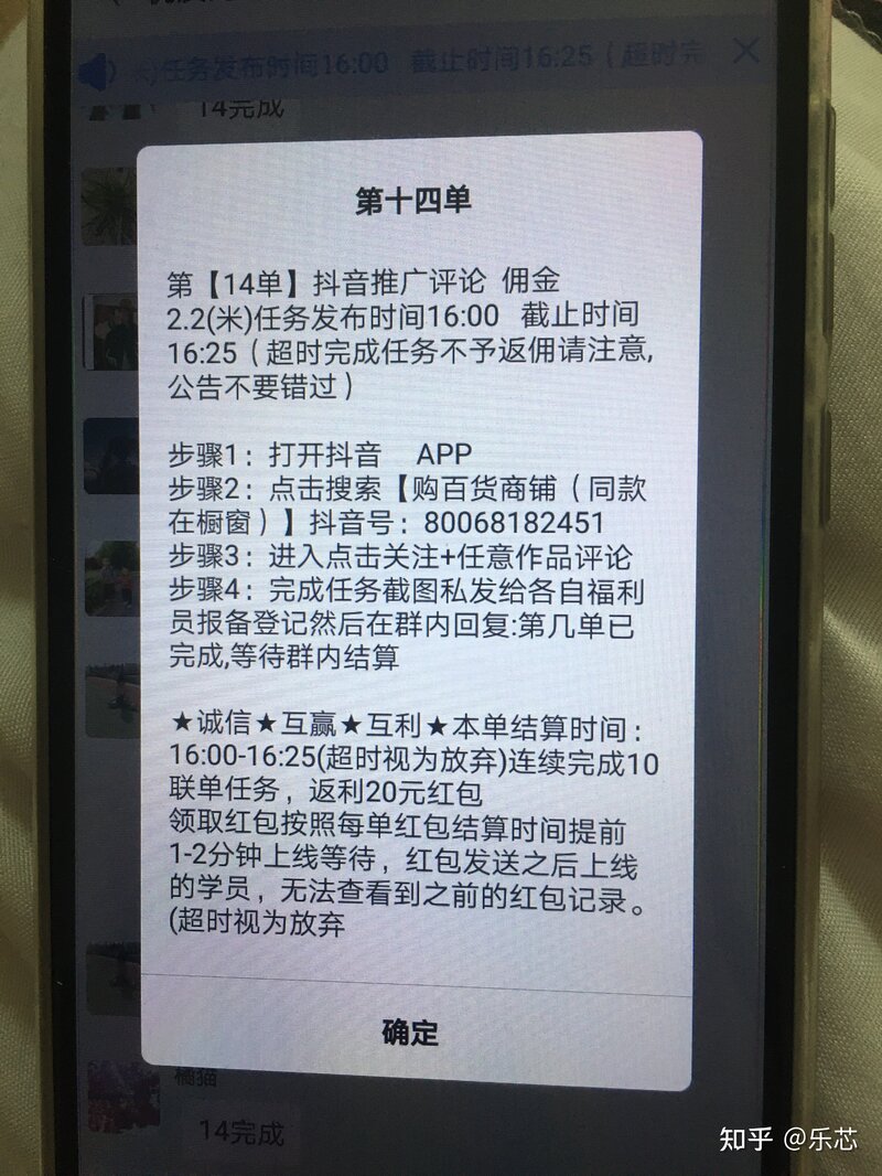 抖音点评，拼团，代购等兼职骗局-8.jpg