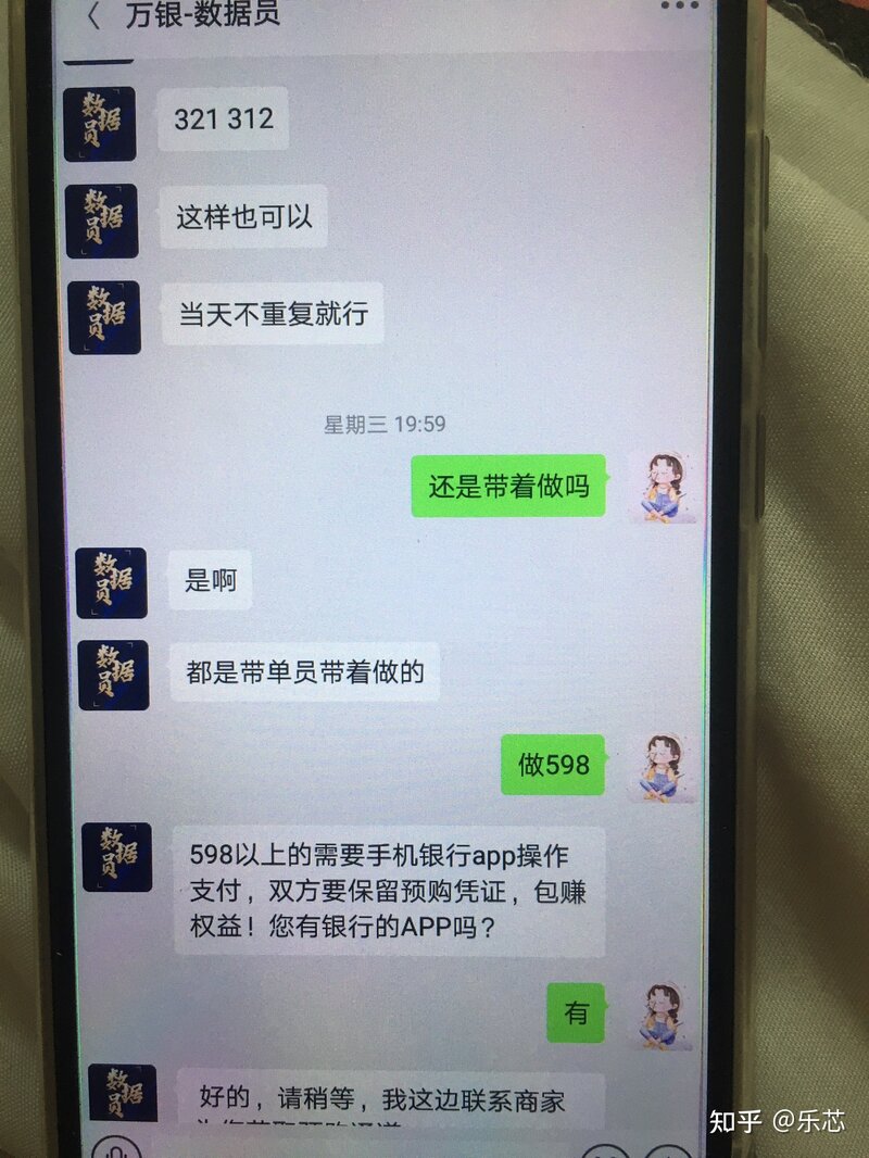 抖音点评，拼团，代购等兼职骗局-11.jpg