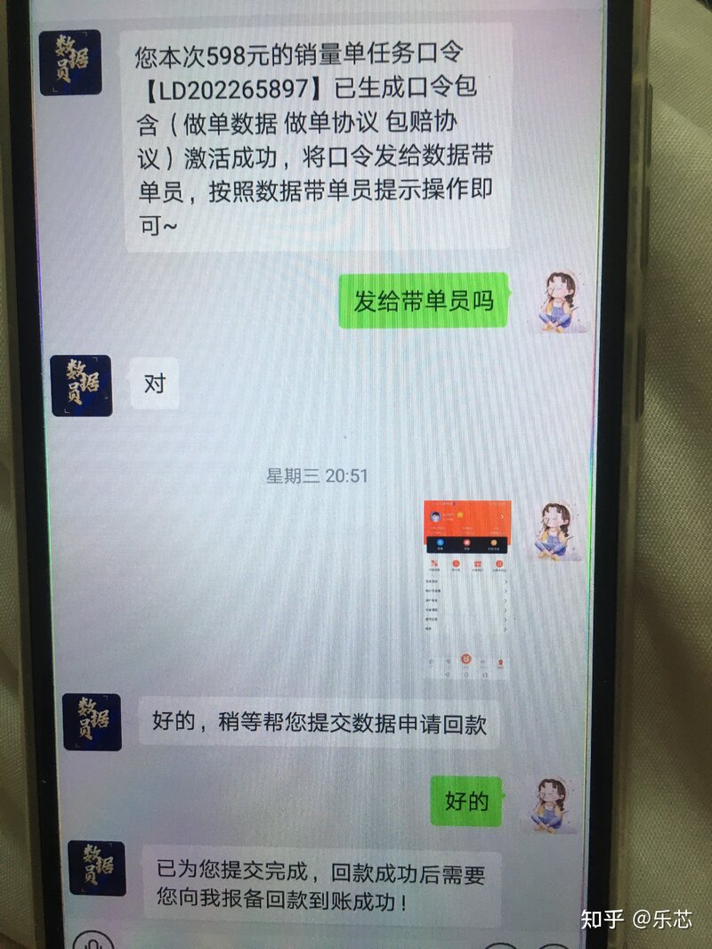 抖音点评，拼团，代购等兼职骗局-13.jpg