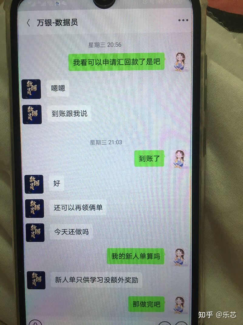 抖音点评，拼团，代购等兼职骗局-14.jpg