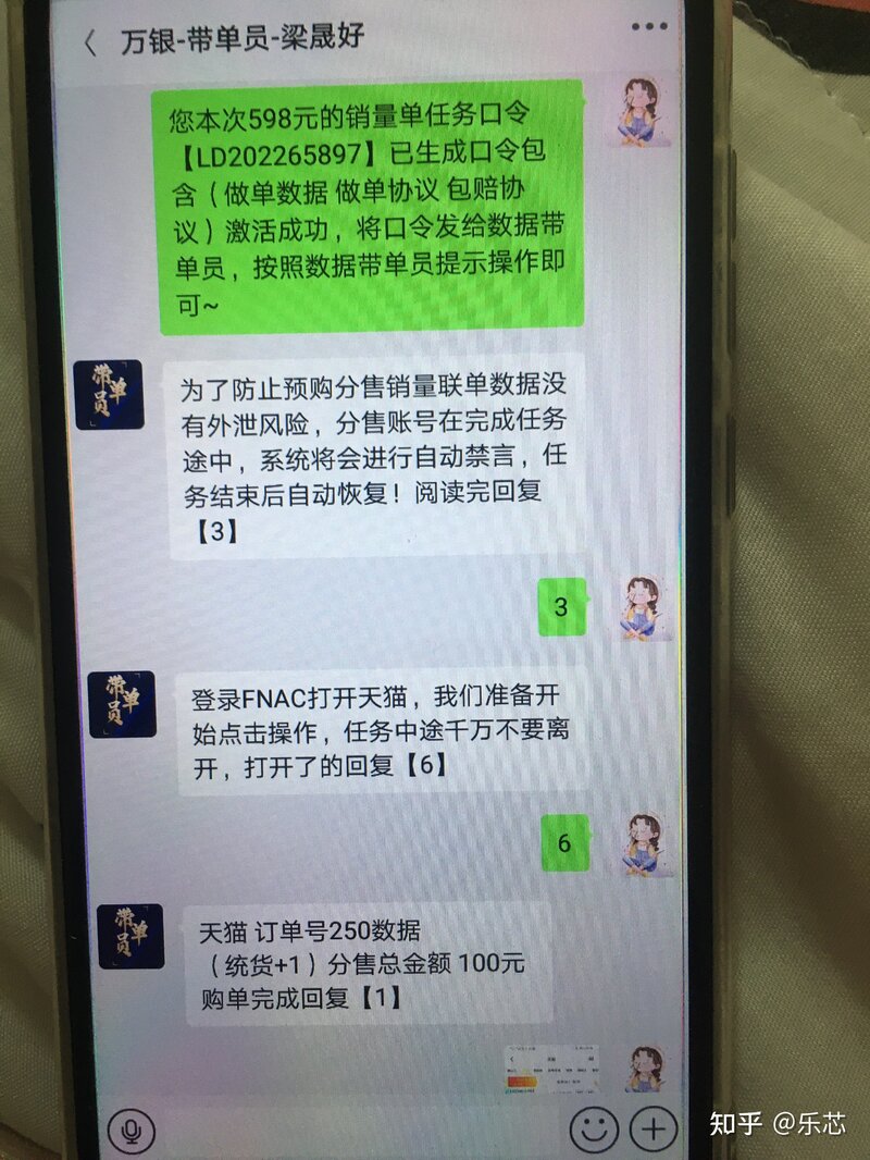 抖音点评，拼团，代购等兼职骗局-15.jpg