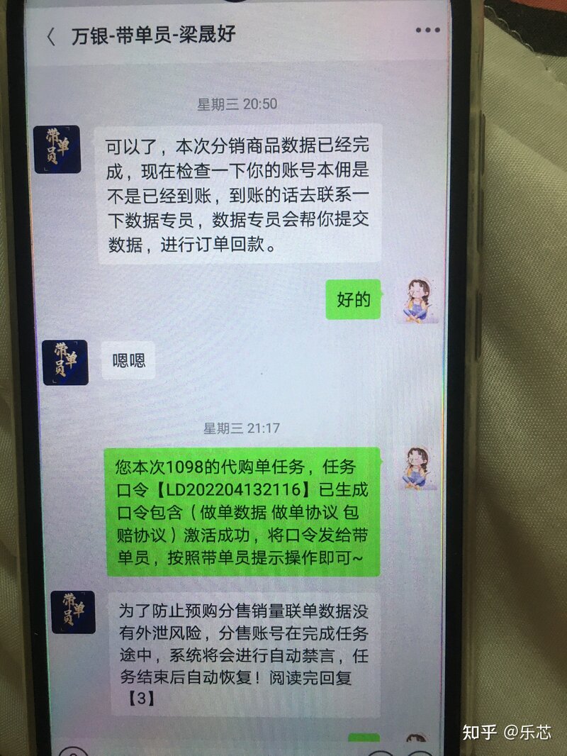 抖音点评，拼团，代购等兼职骗局-17.jpg