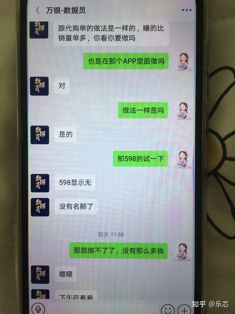 抖音点评，拼团，代购等兼职骗局-19.jpg