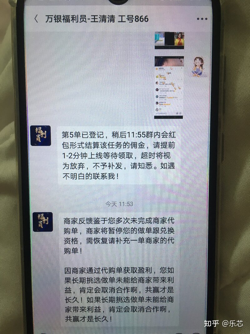 抖音点评，拼团，代购等兼职骗局-20.jpg