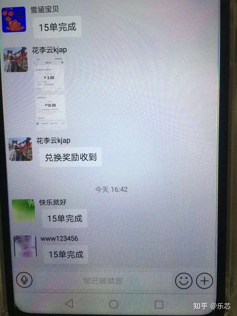 抖音点评，拼团，代购等兼职骗局-21.jpg