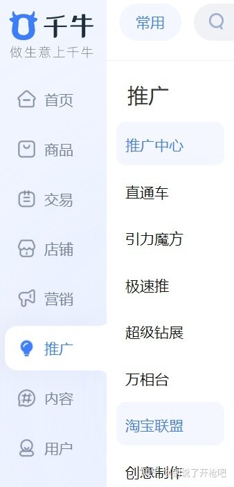 淘宝运营：还不知道什么是淘宝客？看这篇！-1.jpg