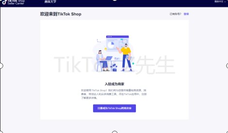 实操：TikTok英国小店开店教程（超详细）-8.jpg