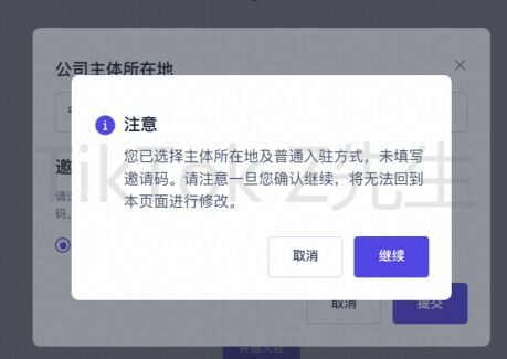 实操：TikTok英国小店开店教程（超详细）-13.jpg