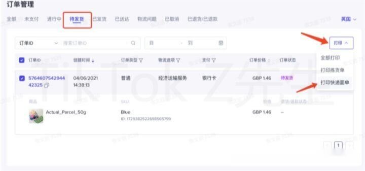 实操：TikTok英国小店开店教程（超详细）-48.jpg