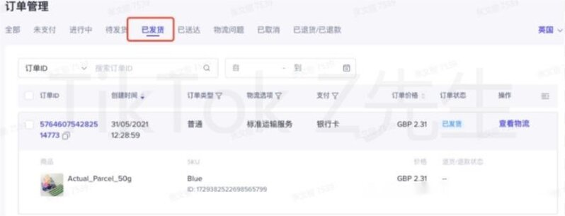 实操：TikTok英国小店开店教程（超详细）-50.jpg