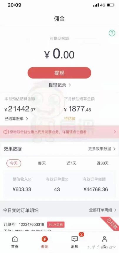 0成本可以创业吗？5个零成本创业副业项目！每一个都正规 ...-2.jpg