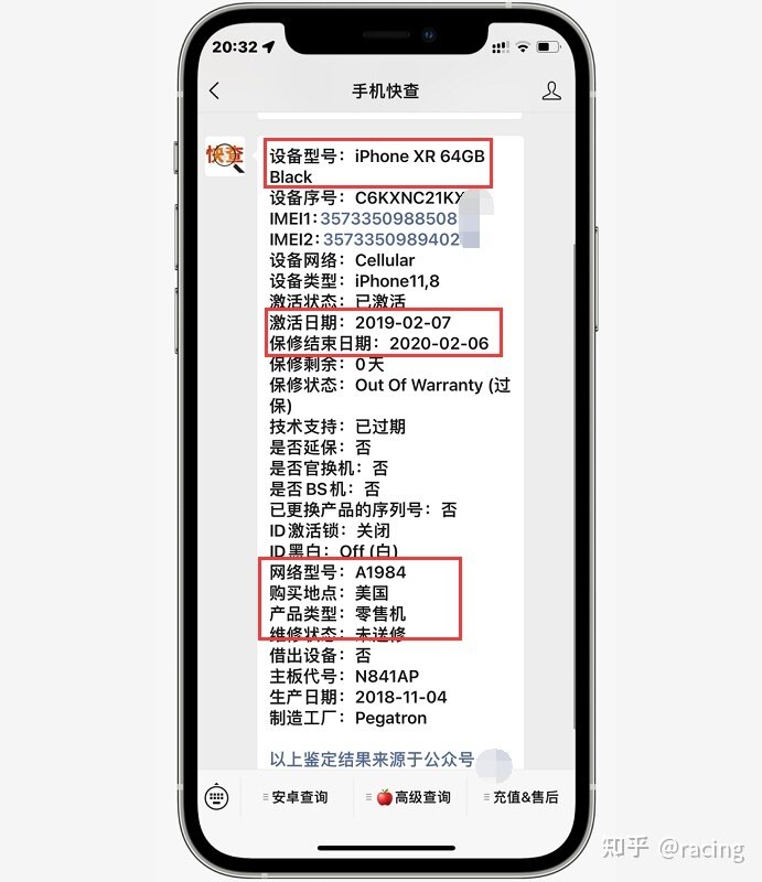 二手iPhone翻新到底有多厉害，一般人根本就无法辨别！-5.jpg