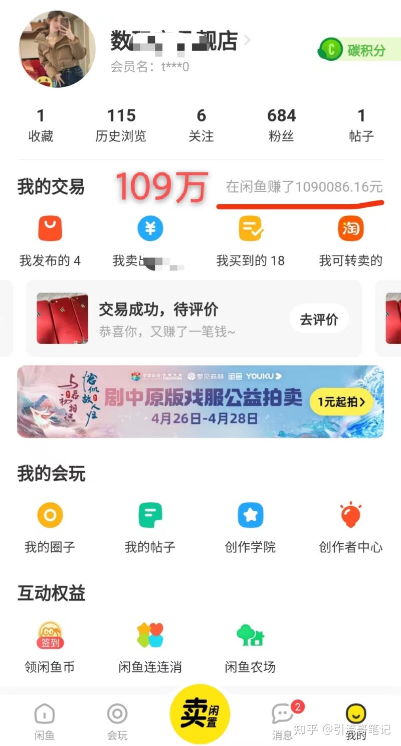 副业赚钱做什么比较好 ？-2.jpg