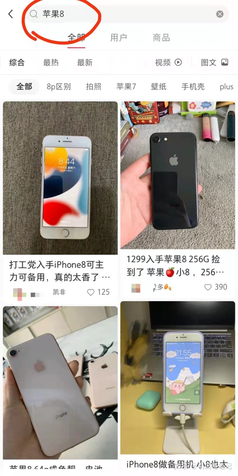 副业赚钱做什么比较好 ？-13.jpg