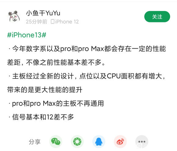 买新iPhone13还是买转转二手机，到底哪个更靠谱划算？-4.jpg