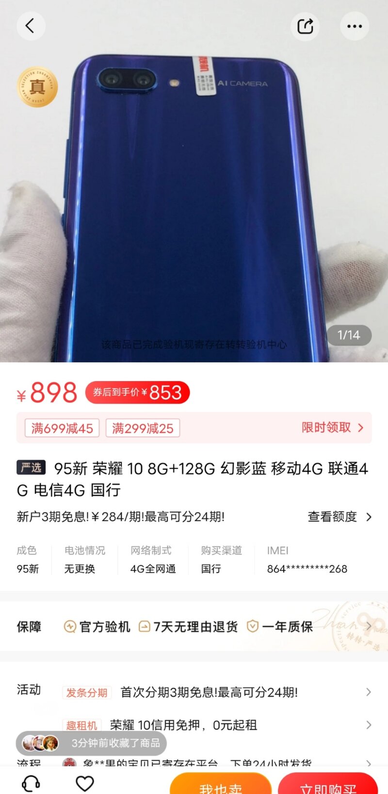 预算800，想在转转上买台二手手机，有推荐的机子吗-2.jpg