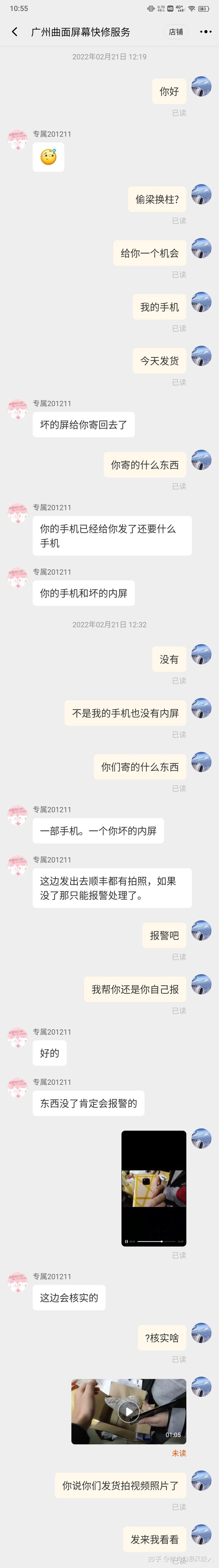 淘宝寄修，被骗如何维权? 亲身经历！-10.jpg