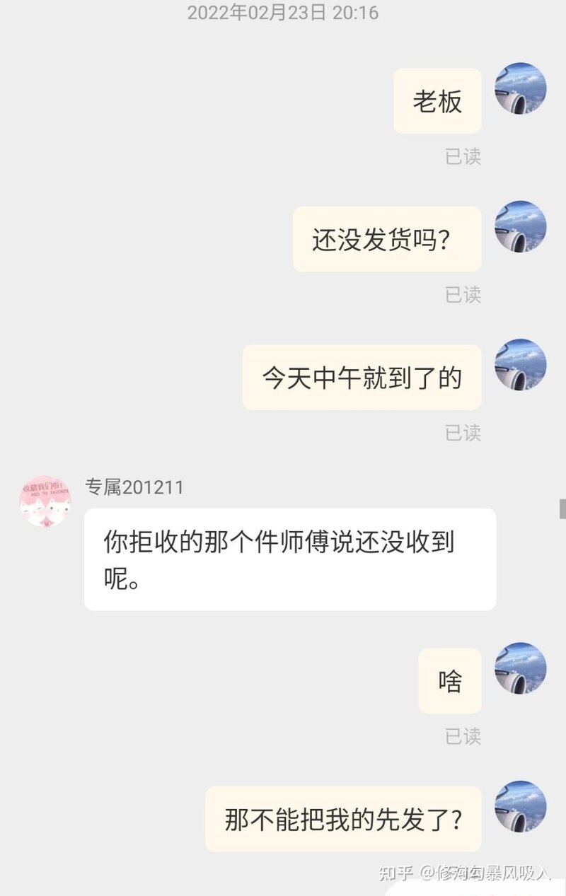 淘宝寄修，被骗如何维权? 亲身经历！-16.jpg