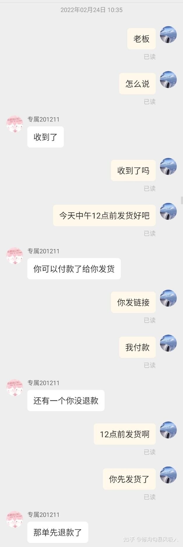 淘宝寄修，被骗如何维权? 亲身经历！-17.jpg