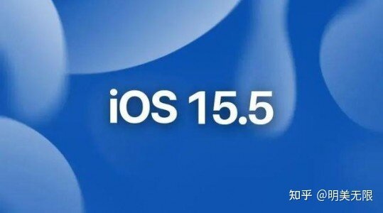 5 月 13 日苹果 iOS 15.5 RC 发布，该版本更新了哪些内容？-1.jpg