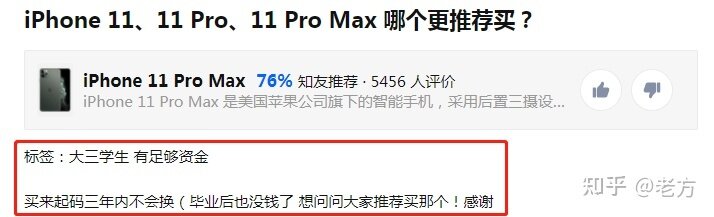 2022年了，iPhone 11、11 Pro、11 Pro Max 哪个更值得买 ...-1.jpg