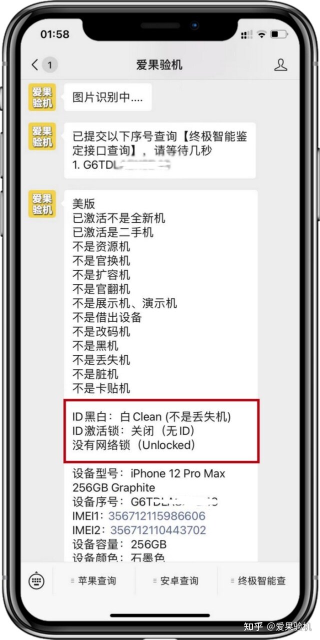 3800买了台二手iPhone12pro，网友直呼比新的香-1.jpg