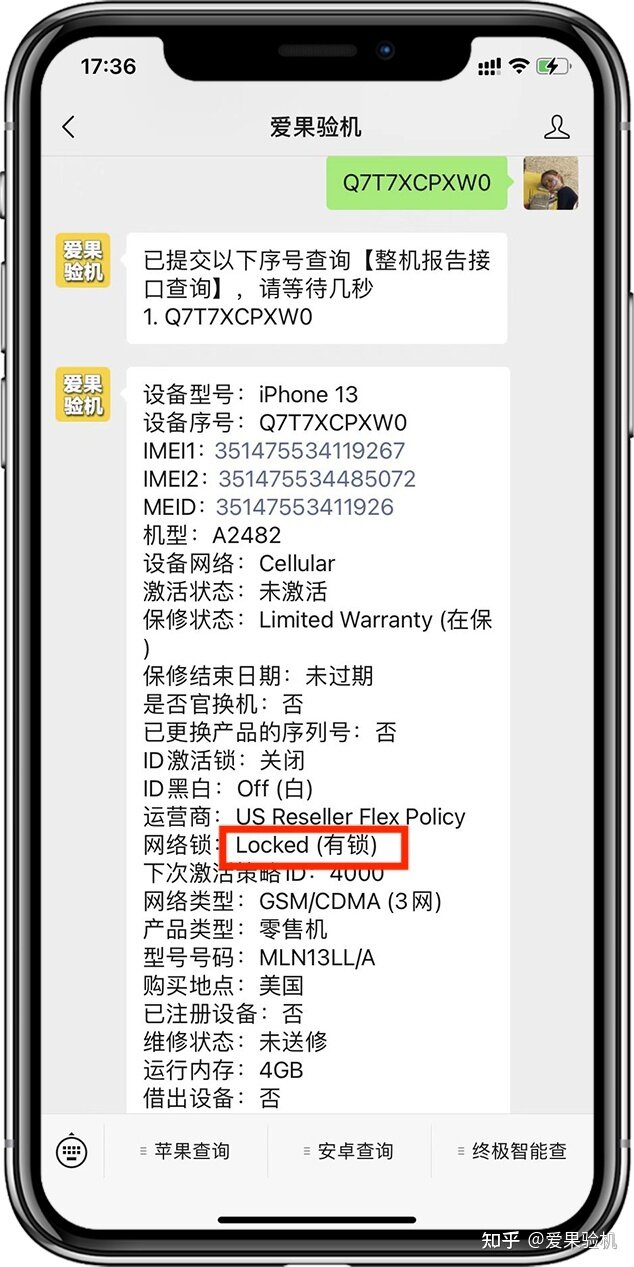 3800买了台二手iPhone12pro，网友直呼比新的香-3.jpg