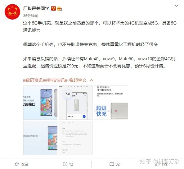 华为Mate50有望7月携鸿蒙3.0归来，影像有新亮点 或借“壳”上5G-7.jpg