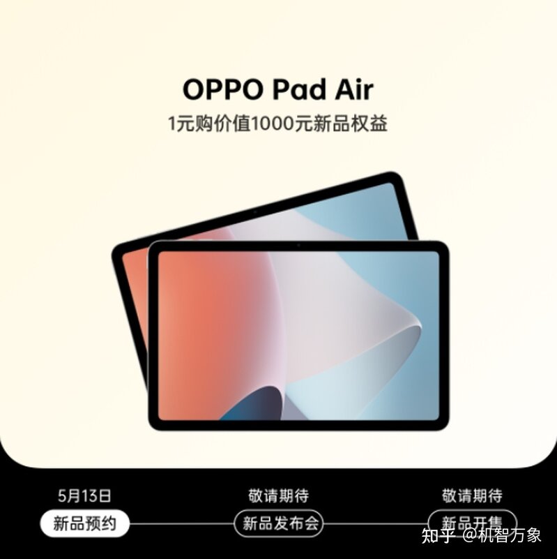 骁龙680+2K等宽LCD屏+7100mAh大电池 OPPO Pad Air ...-1.jpg