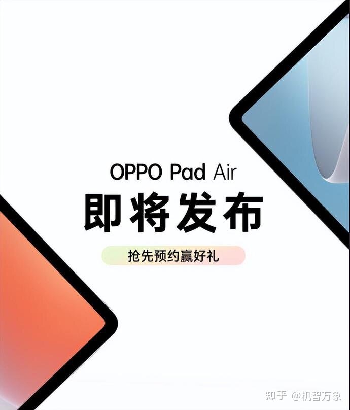 骁龙680+2K等宽LCD屏+7100mAh大电池 OPPO Pad Air ...-4.jpg