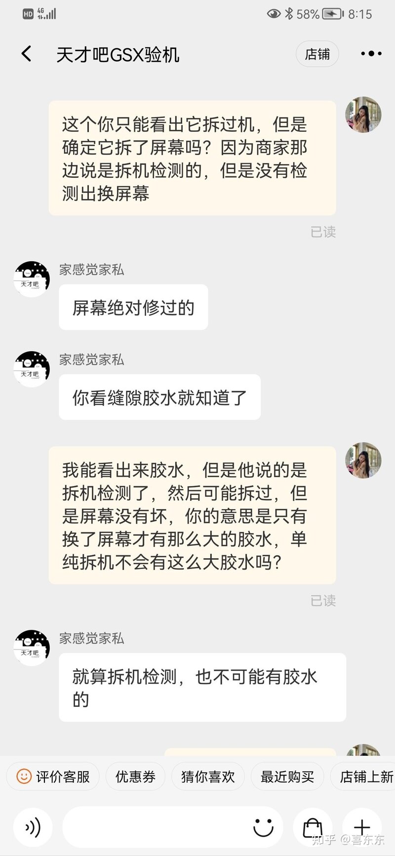 拍拍严选就是个坑！！-8.jpg