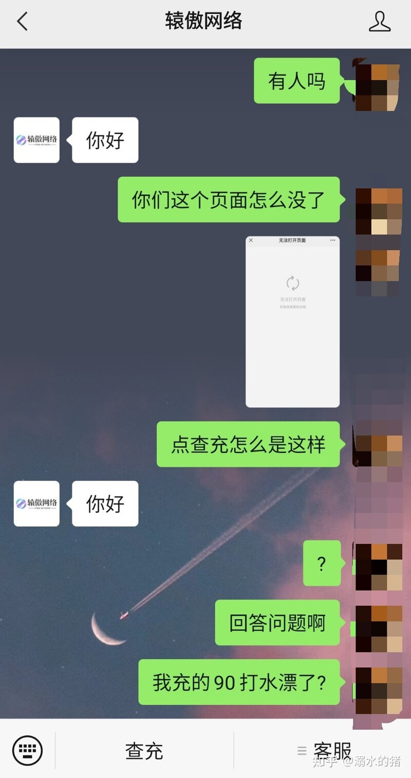 流量卡骗局！遇到这种骗局如何维权? 【持续更新进度】欢迎 ...-6.jpg