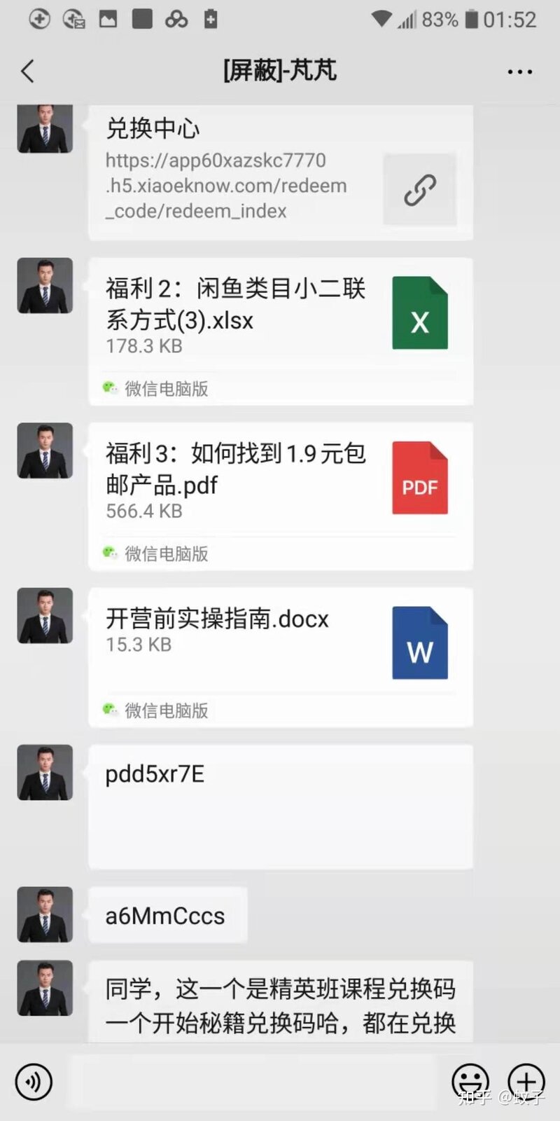 亲身经历被各种打着副业月入一万的闲鱼平台真实被割韭菜 ...-2.jpg