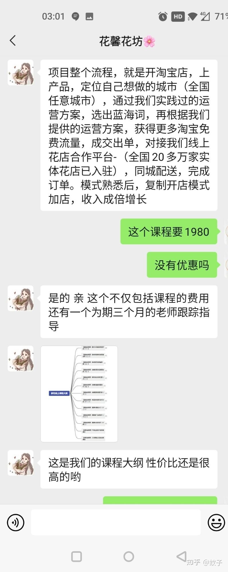 亲身经历被各种打着副业月入一万的闲鱼平台真实被割韭菜 ...-14.jpg