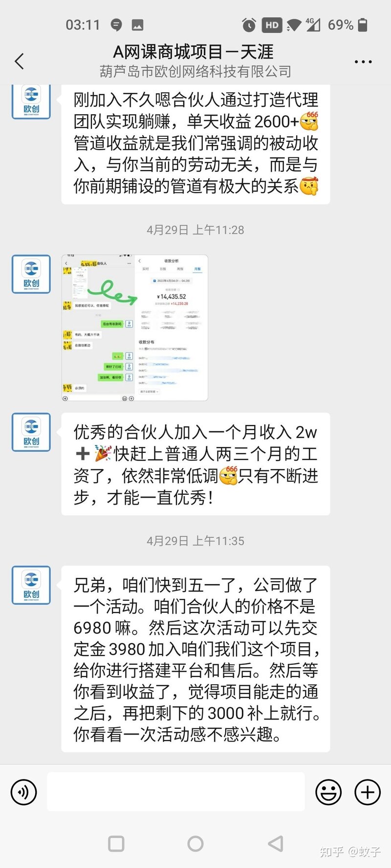 亲身经历被各种打着副业月入一万的闲鱼平台真实被割韭菜 ...-15.jpg