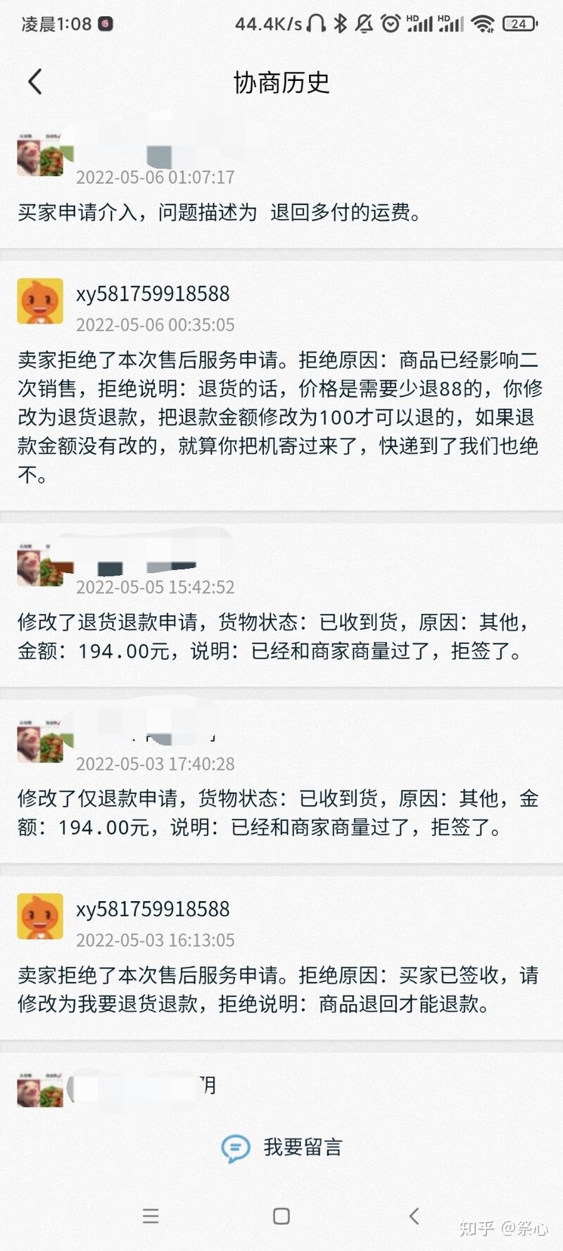 闲鱼被骗了390，怎么办-1.jpg