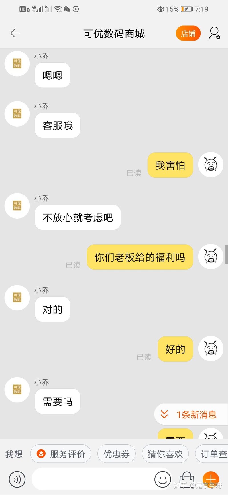 在某宝看到苹果12pro卖1800，我真的心动了，全新机，聊天 ...-11.jpg