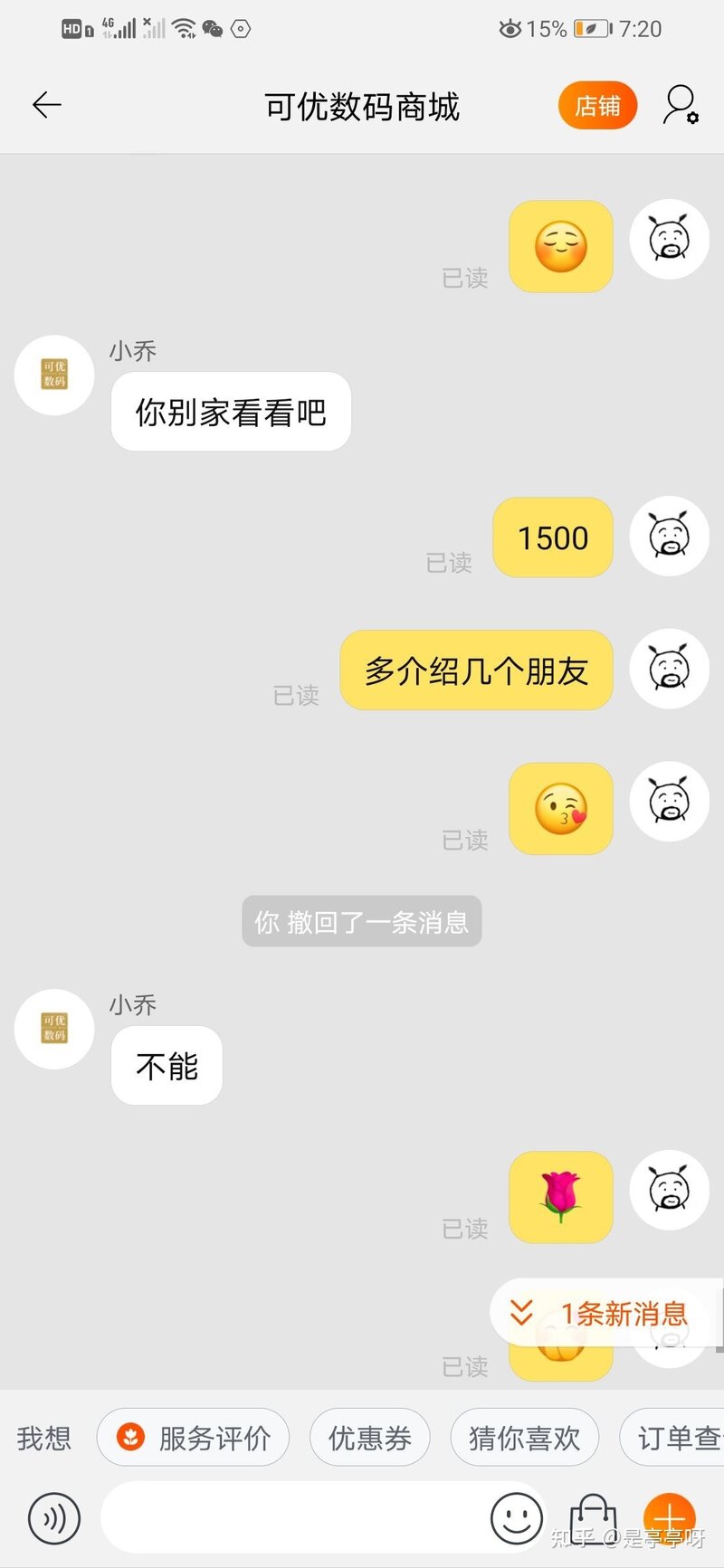 在某宝看到苹果12pro卖1800，我真的心动了，全新机，聊天 ...-20.jpg