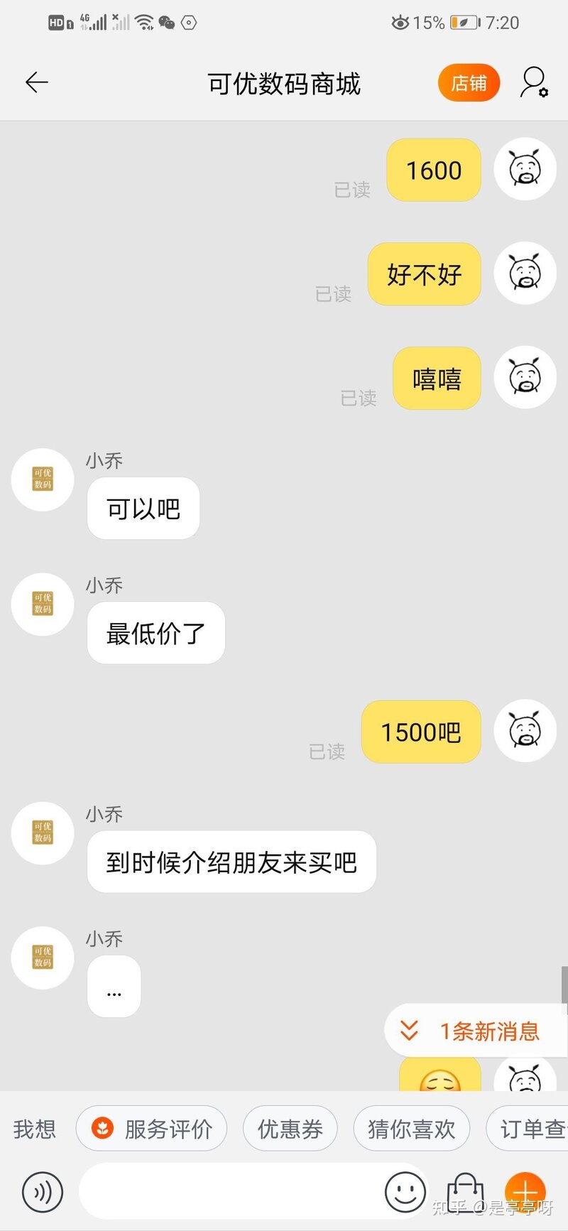 在某宝看到苹果12pro卖1800，我真的心动了，全新机，聊天 ...-19.jpg