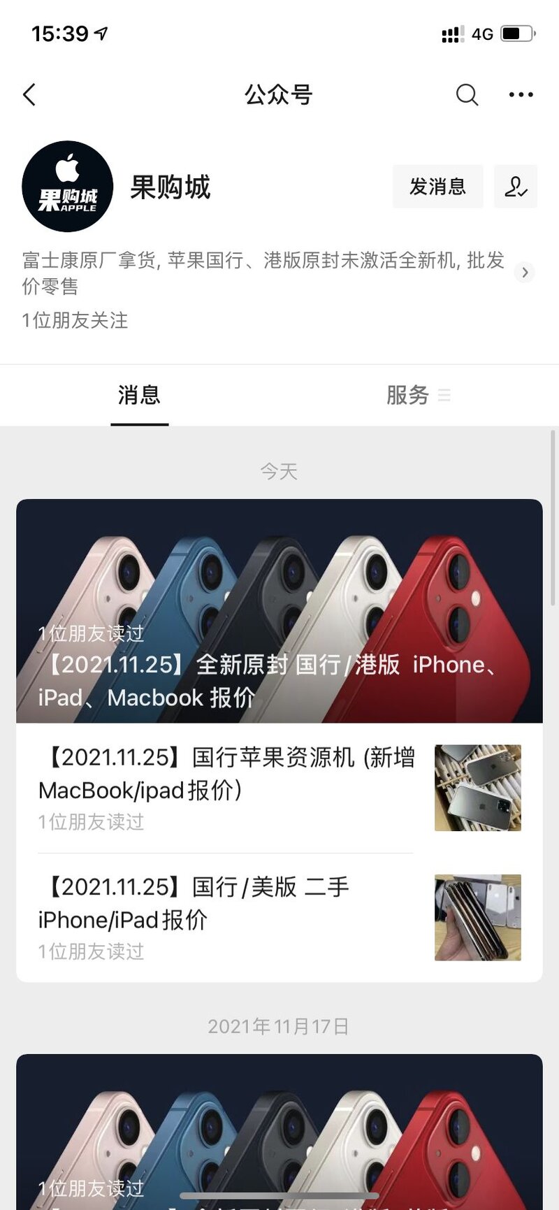 iPhone13首发在那个渠道买比较好呢？-7.jpg