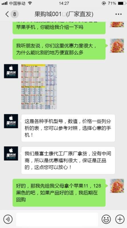 iPhone13首发在那个渠道买比较好呢？-8.jpg