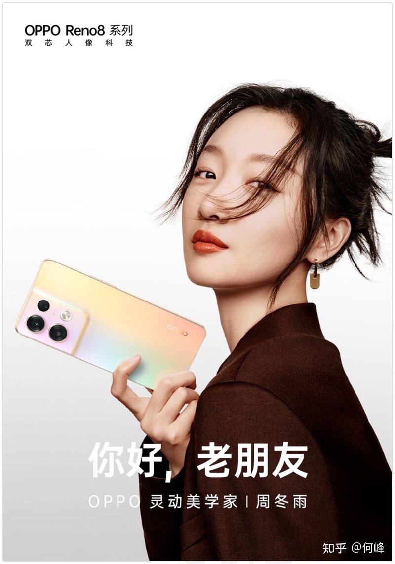 OPPO Reno8系列外观公布，6大配色齐亮相-5.jpg