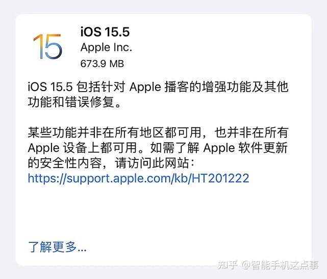 苹果13 Pro更新iOS 15.5正式版一天体验：真的有那么厉害？-3.jpg