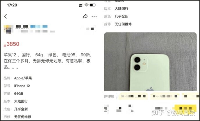 在某鱼花3850元购买了一台iPhone12改码机器，拿到验机 ...-2.jpg