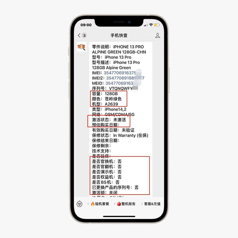 怕买到后封机？全新iPhone应该怎么验机？其实非常简单 ...-3.jpg