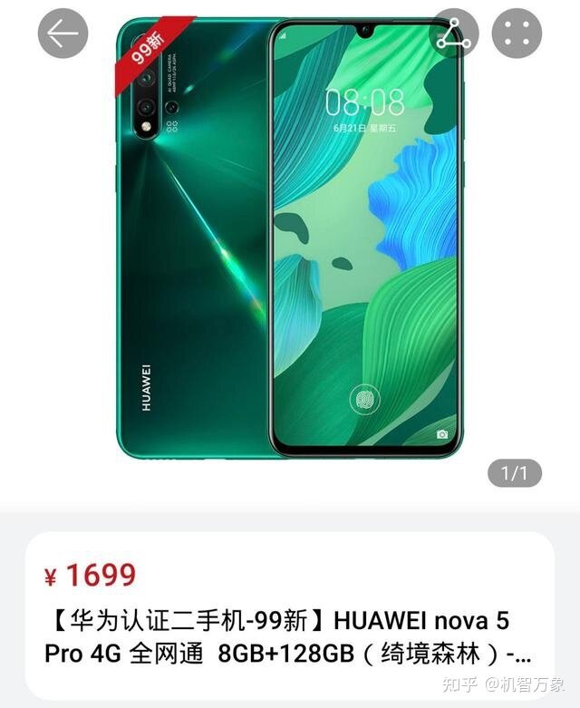 麒麟980+HarmonyOS 华为nova5 Pro认证二手机上线，1499 ...-2.jpg