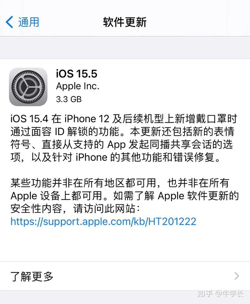 苹果发布 iOS 15.5 正式版，改善iPhone信号，增强续航更省电！-1.jpg